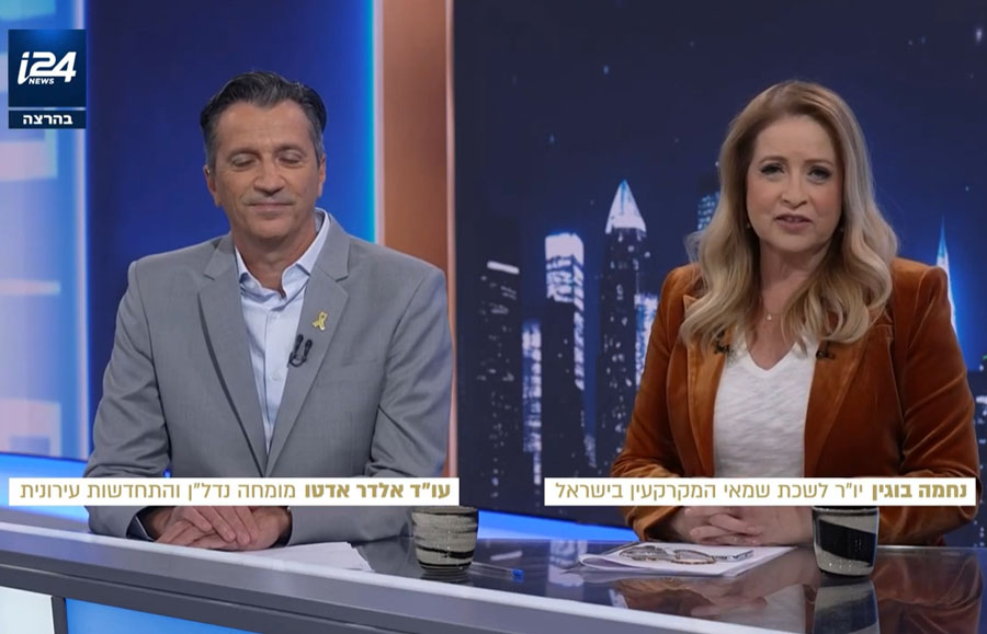 הנדלניסטים תוכנית מספר 2 בערוץ i24