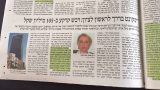 כתבה מתחם האלף